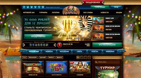 онлайн казино faraon